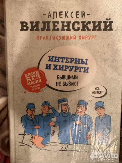 Книги по популярной медицине