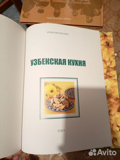 Книги с рецептами. Узбекская кухня