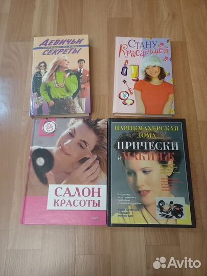 Разные книги
