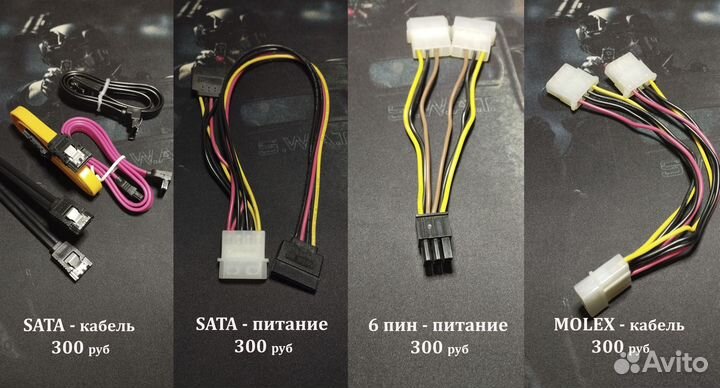 Кабель DisplayPort / DVI-D / VGA / SATA