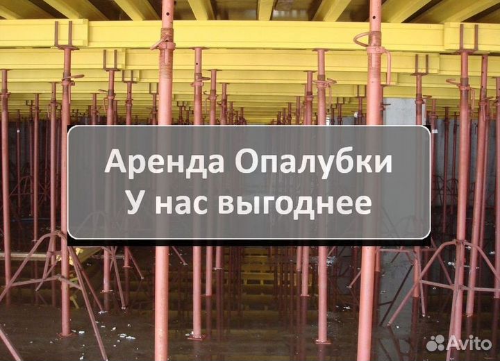 Опалубка перекрытий