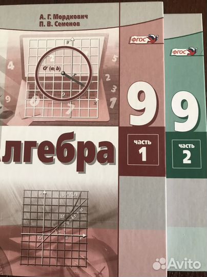 Алгебра учебники