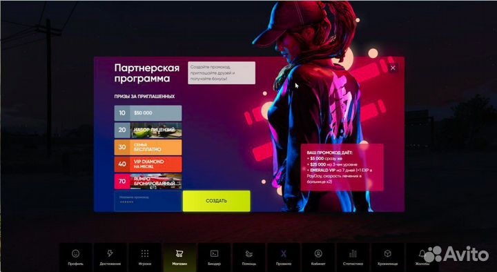 Сервер gta 5 roleplay