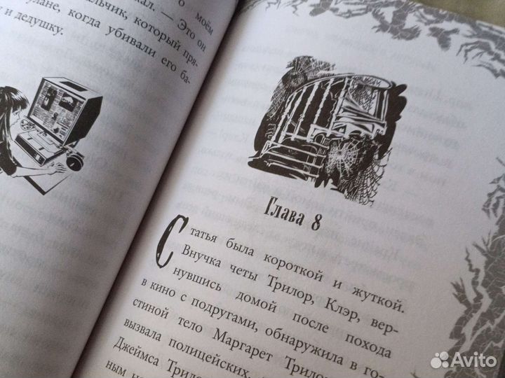 Книги Бетти рен райт, ужастики 12+
