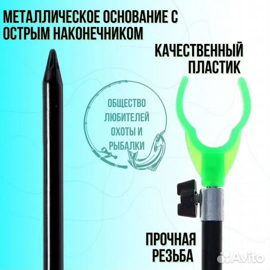 Подставка для удочки