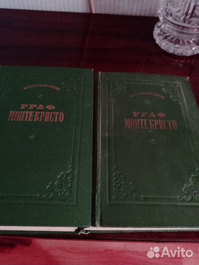 А.Дюма Граф Монте-Кристо,1953