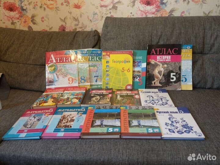 Учебники 5 класс