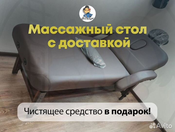 Массажный стол гарантия
