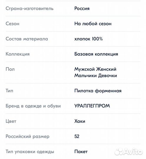 Военная пилотка новая