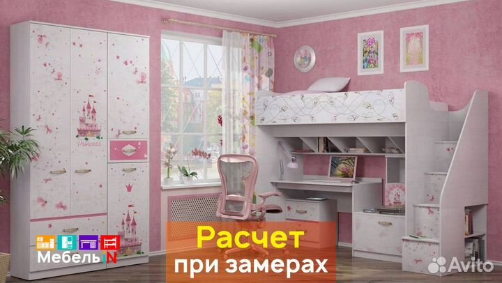 Мебель для детской комнаты