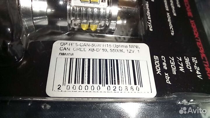 Светодиодные лампы Optima premium cree mini H15