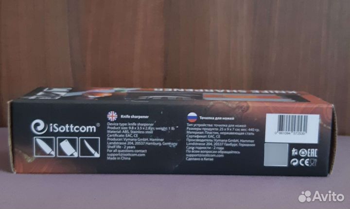 Точилка для ножей