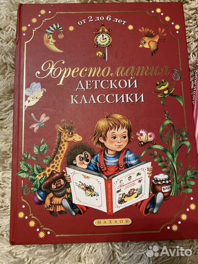 Детская литература