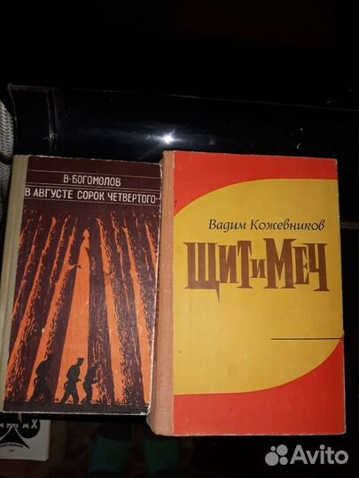 Книги советских поэтов и писателей