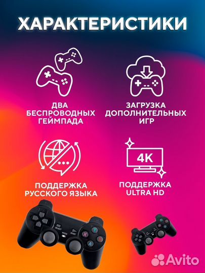 Портативные игры/игровая приставка для телевизора