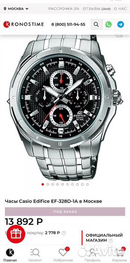 Часы Casio Edifice Original