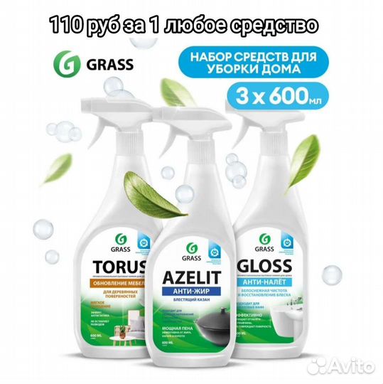 Azelit Чистящие средства