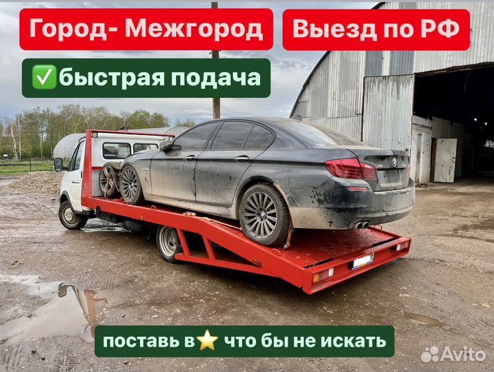 Услуга Эвакуатор Круглосуточно Елабуга рт
