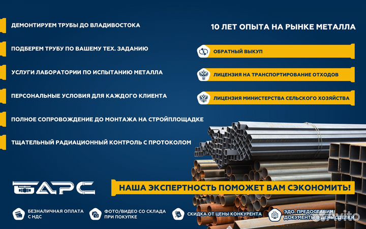 Металлопрокат труба 273*7 мм б/у, некондиция, под газ