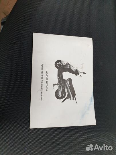 Скутер Scirocco 125 (50)