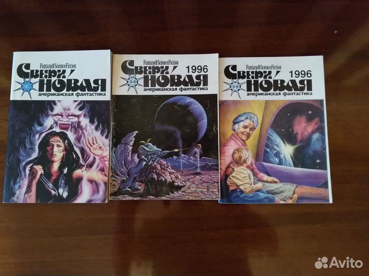 Журналы Фантастика