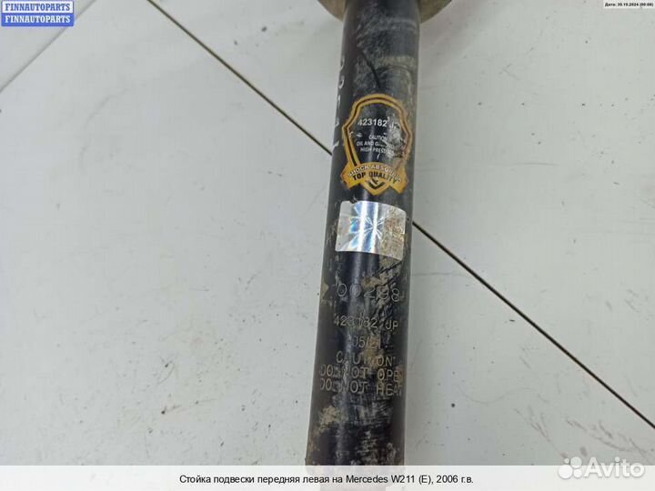 Амортизатор перед/лево Mercedes-Benz E (W211), 2006 2.2 Дизель