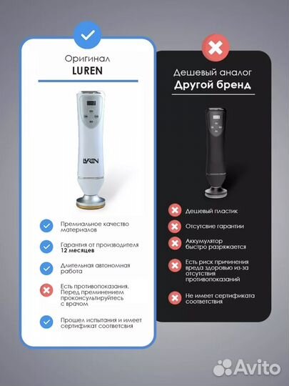 Массажер для лица и тела