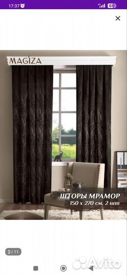 Шторы блэкаут