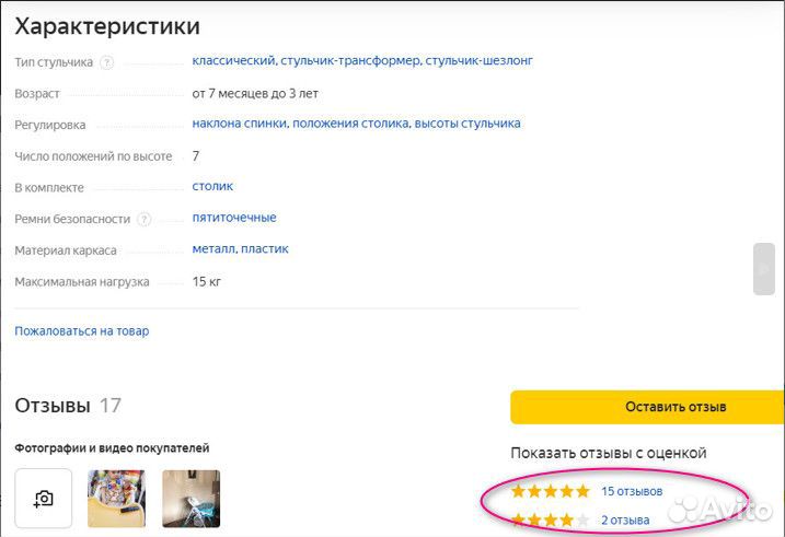 Стульчик для кормления Capella