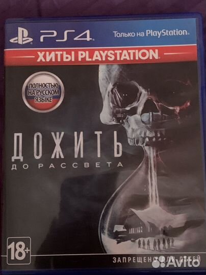 Игровые диски на ps4
