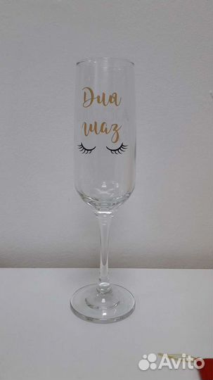 Бокалы с прикольными надписями
