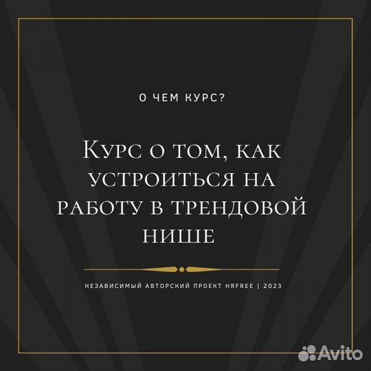 Промокод доступ к знаменитому курсу