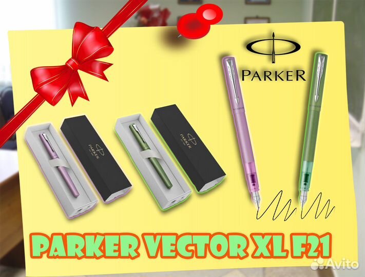 Ручка перьев. Parker Vector XL F21 (новая)