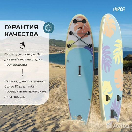 SUP Hiper Palm 8' 245х65х10см