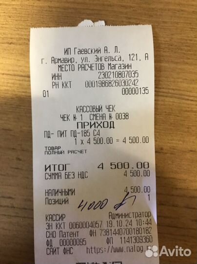 Циркулярная пила