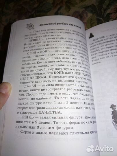 Самоучитель Шахматы для начинающих/ для детей