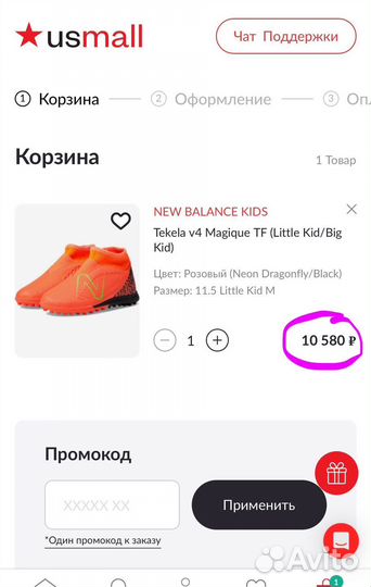 Бутсы new balance детские оригинал