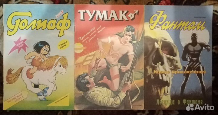 Старые комиксы