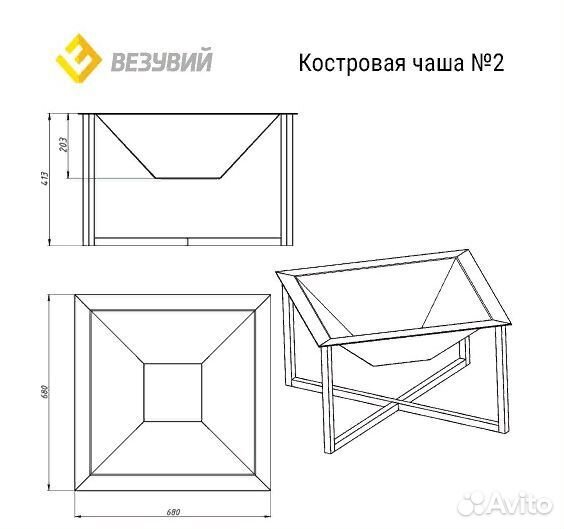 Костровая чаша №2 Везувий