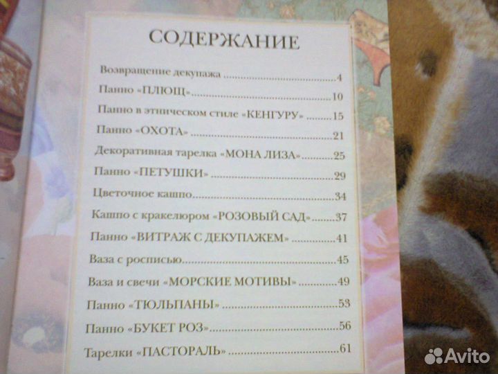 Книги по рукоделию и кулинарии