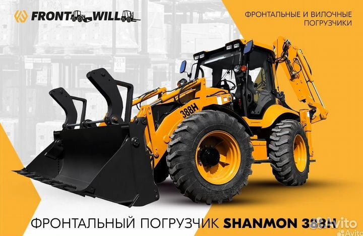 Экскаватор-погрузчик Shanmon 388H, 2023