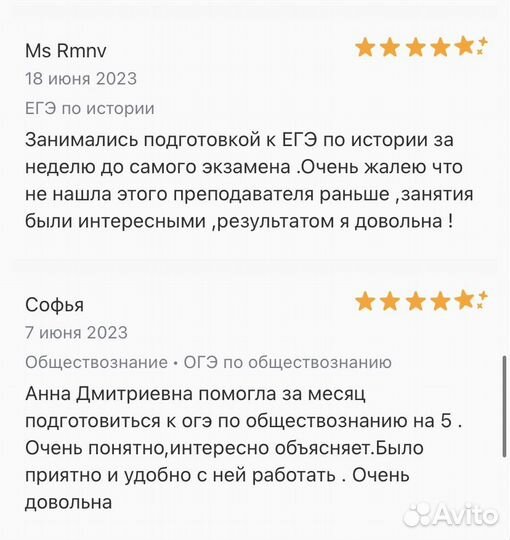 Репетитор по истории и обществознанию