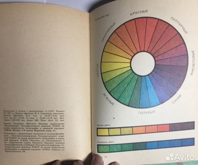 Книга Ерёменко Т.И. « Иголка-волшебница»