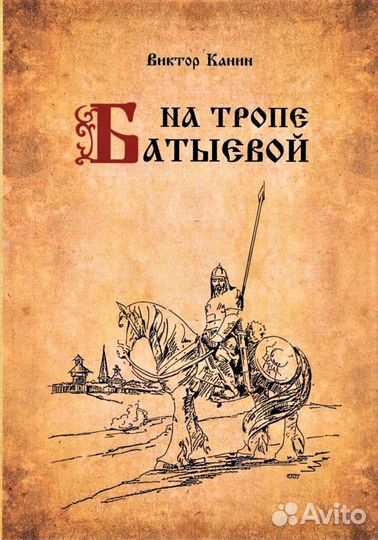 Нижний Новгород - Пенза- Москва - Казань- Владимир