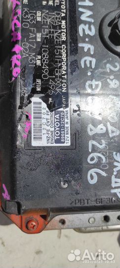 Блок управления двигателем Toyota 8966112c70