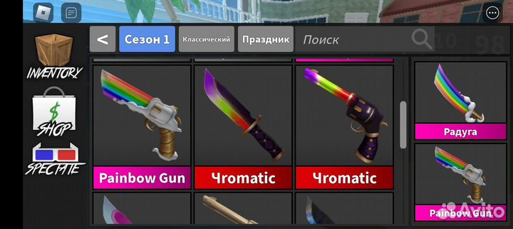 Мардер Мистери