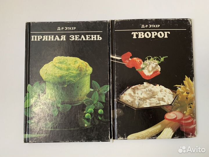 Кулинарные книги