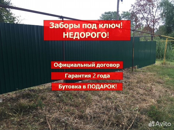 Забор из профнастила