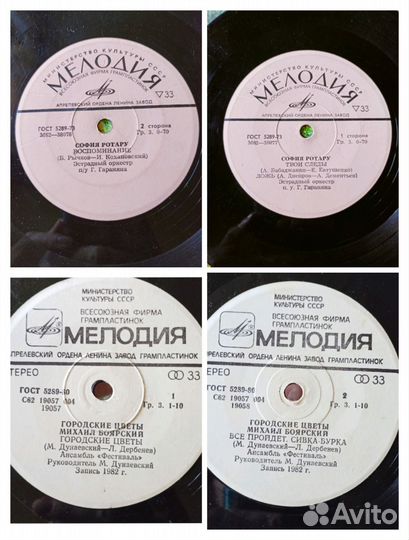 Виниловые пластинки СССР