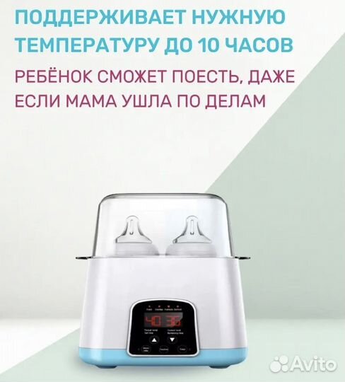 Паровой и электрический подогреватель бутылочек